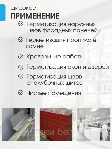 Нейтральный силиконовый герметик KLEYKO WS-812 280мл (бесцветный) фото 3