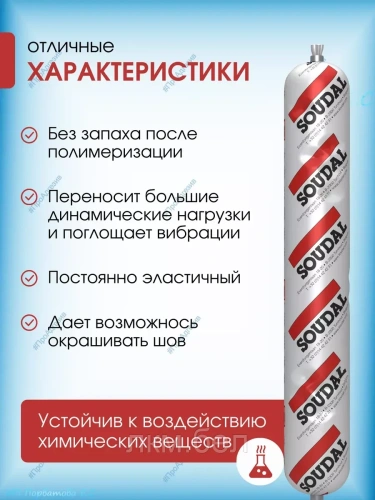 Полиуретановый герметик колбаса Soudal SOUDAFLEX 40 FC 600мл черный фото 2