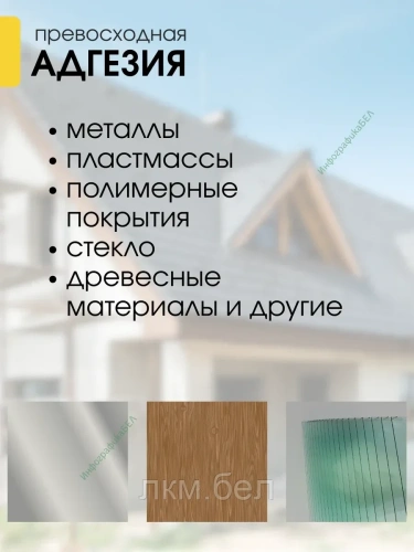 Герметик полиуретановый на гибридной основе KLEYKOFLEX RAL9003 300мл (белый) фото 4