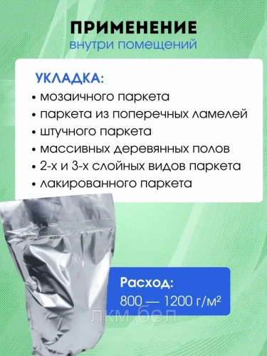 Паркетный силановый клей Kleiberit MS-Parkett 583.6 (6кг) фото 2
