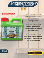 Антисептик для дерева Супербио Goldbastik BB 20 1.25 л концентрат 1к9