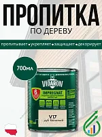 Пропитка для дерева Vidaron V17 0,7л (дуб беленый)