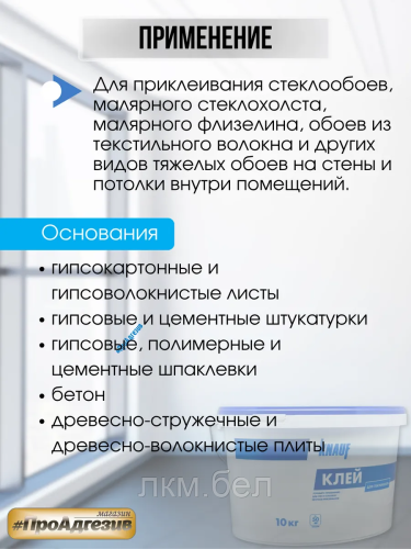 Клей для стеклохолста Knauf 10кг фото 2