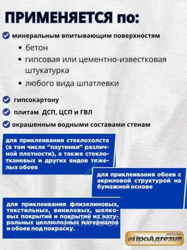 Клей для стеклообоев ilmax Nordfix 1,5кг фото 3
