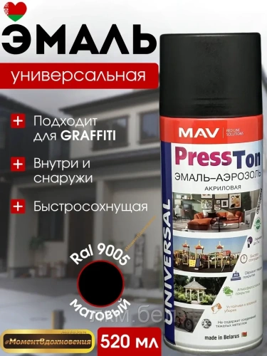 Эмаль-аэрозоль акриловая MAV PressTon Ral9003 520мл (белый матовый)