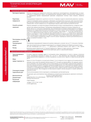 Эмаль-аэрозоль акриловая MAV PressTon Ral9003 520мл (белый матовый) фото 5