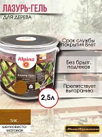 Лазурь-гель для дерева Альпина 2,5 л (белая)