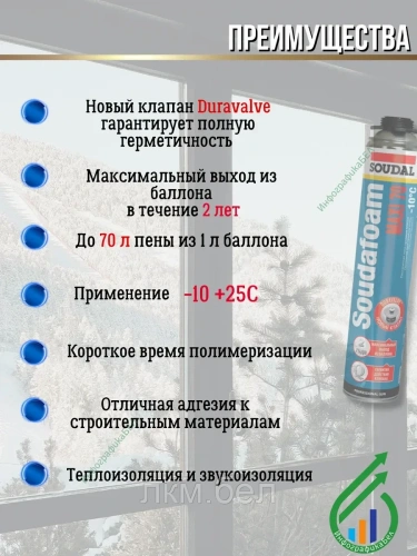 Опт SOUDAL SOUDAFOAM MAXI 70 ЗИМНЯЯ (ПРОФ) 12 баллонов (коробка) фото 3