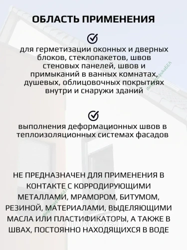 Герметик силиконовый универсальный Ceresit CS 8 280 мл (белый) фото 3
