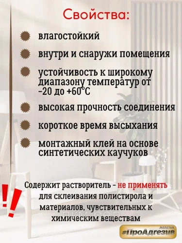Клей монтажный Soudal 48А бежевый 280мл фото 2