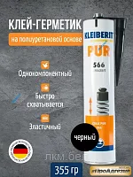 Клей-герметик KLEIBERIT  Supracraft PUR  566.0 серый