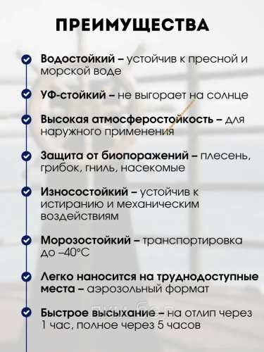 Лак яхтный матовый в баллончике Престиж 520мл фото 3