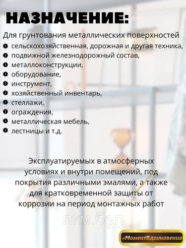Грунтовка по металлу антикоррозионная BELAKOR 01 быстросохнущая Серая MAV 2,3 кг фото 2