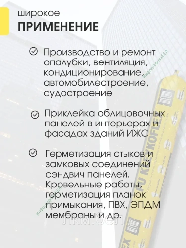 Герметик полиуретановый на гибридной основе PU KLEYKOFLEX RAL7001 600мл (серый) фото 4