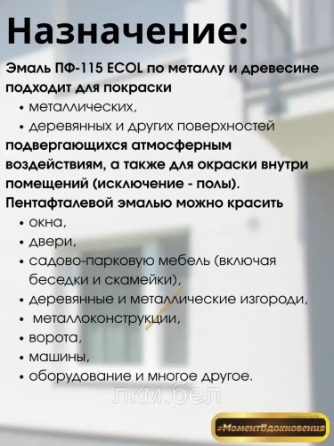 Эмаль по дереву и металлу по ГОСТ МАВ ПФ 115 10л (серая глянцевая) фото 2