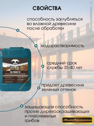 Антисептик ЭК-Гранит 10% 5л фото 4