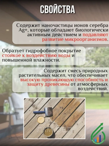 Масло для террас лестниц и мебели Альпина 2 л (бразильский палисандр) фото 3