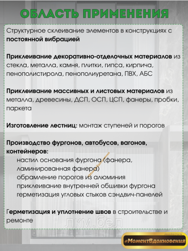 Клей герметик универсальный MASA Kesto черный 310мл фото 3