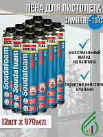 Опт SOUDAL SOUDAFOAM MAXI 70 ЗИМНЯЯ (ПРОФ) 12 баллонов (коробка)
