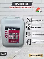 Грунтовка Ceresit CT17 Super Grunt 1л
