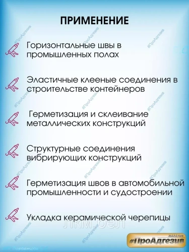 Клей-герметик полиуретановый Soudal Flex PU40 300мл черный фото 3