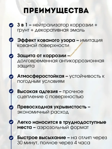 Молотковая эмаль в аэрозоле Престиж медная 520мл фото 3