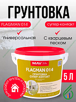 Грунтовка FLAGMAN 014 супер-контакт (ВД-АК-014) 1л
