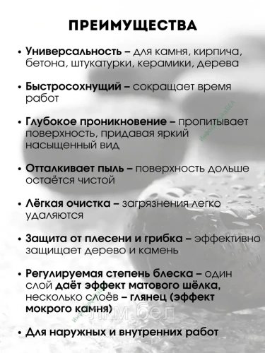 Лак с эффектом мокрого камня Polisan Titanium 2,5л фото 3