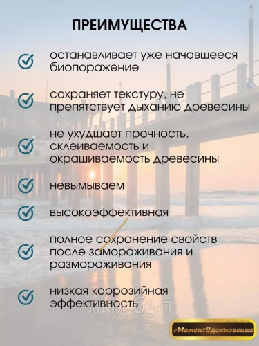 Антисептик ЭК-Гранит 10% 5л фото 3