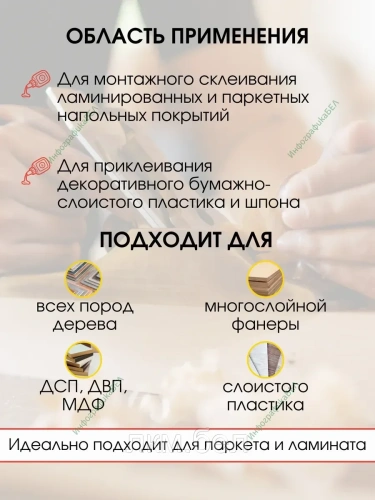 Клей МОМЕНТ Супер ПВА 250г фото 3
