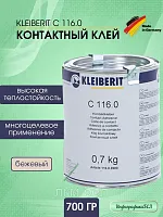 KLEIBERIT Контактный клей  С 116.0 -0,7кг