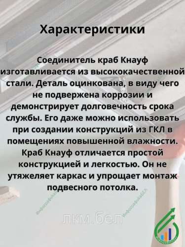 Соединитель одноуровневый для ПП-профилей 60х27 "КНАУФ"" 5шт" фото 3