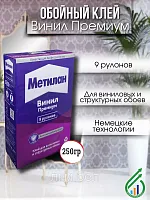 Клей для обоев Метилан Винил Премиум 250г