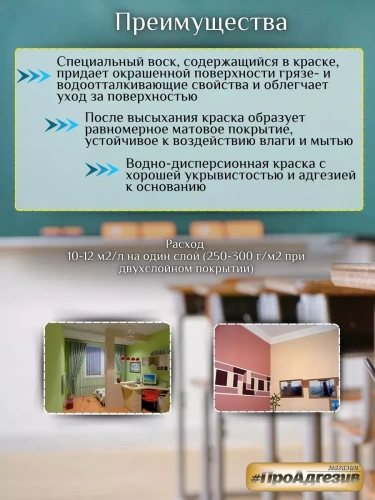 Краска интерьерная Condor Alpenweiss школы и офисы 3,75кг фото 2