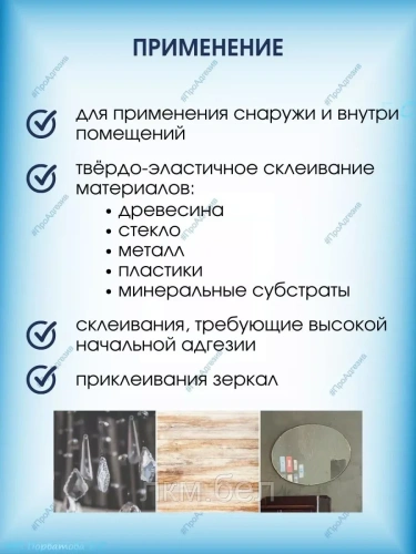 КЛЕЙ МОНТАЖНЫЙ  KLEIBERIT STP 601.1 фото 3
