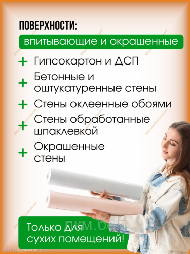 Клей для стеклообоев  BOSTIK 75 5л фото 4