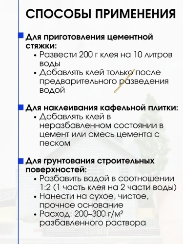 Клей ПВА Престиж строительный 0,9кг фото 5