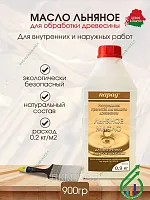 Масло льняное  парад для обработки древесины 900 гр