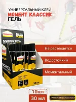 Классик Гель желтый 30мл х 10шт
