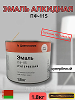Эмаль ПФ-115 супер белая ГОСТ 6465-76 Цветогамма 0,9кг