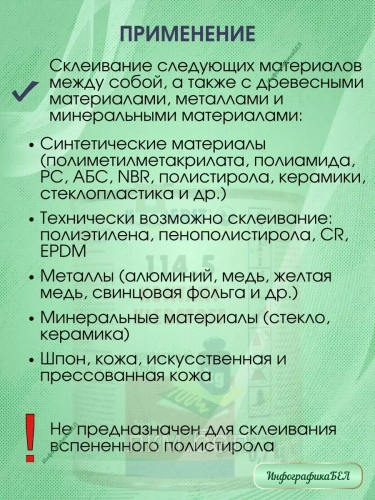 Kleiberit Контактный клей С 114.5 0,7кг фото 3
