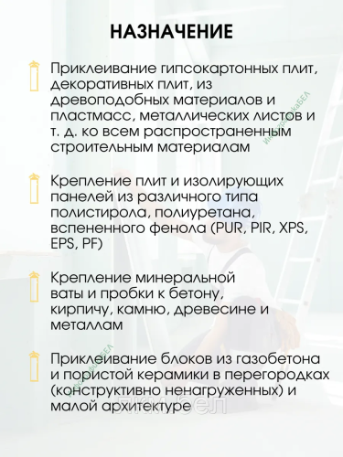 Клей-пена Soudabond Easy GENIUS GUN с аппликатором 750 мл фото 4