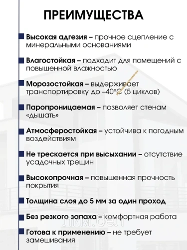 Шпатлевка финишная для фасада Престиж 3кг фото 3