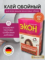 Клей для обоев ЭКОН Виниловый 450г.