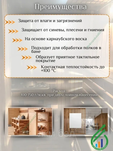 Воск для деревянных поверхностей Condor Holz Wax Interior 0.4кг фото 4