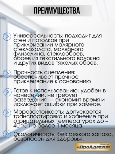 Клей для стеклохолста Knauf 10кг фото 3