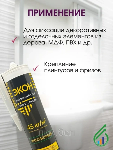 "ЭКОН Интерьерный"" (Р) картридж монтажн клей 400г(1378381)" фото 4