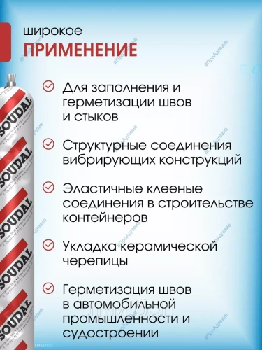 Полиуретановый герметик колбаса Soudal SOUDAFLEX 40 FC 600мл черный фото 4