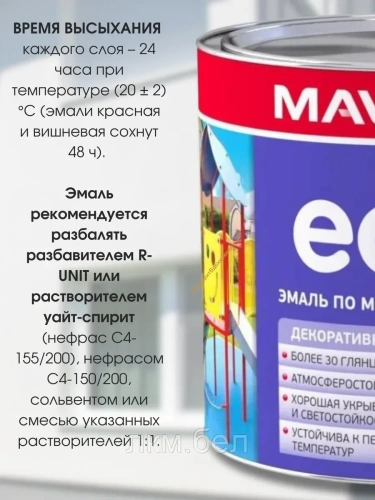 Эмаль по дереву и металлу по ГОСТ МАВ ПФ 115 10л (серая глянцевая) фото 5