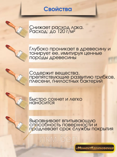 Грунтовка по дереву под акриловые лаки фото 2